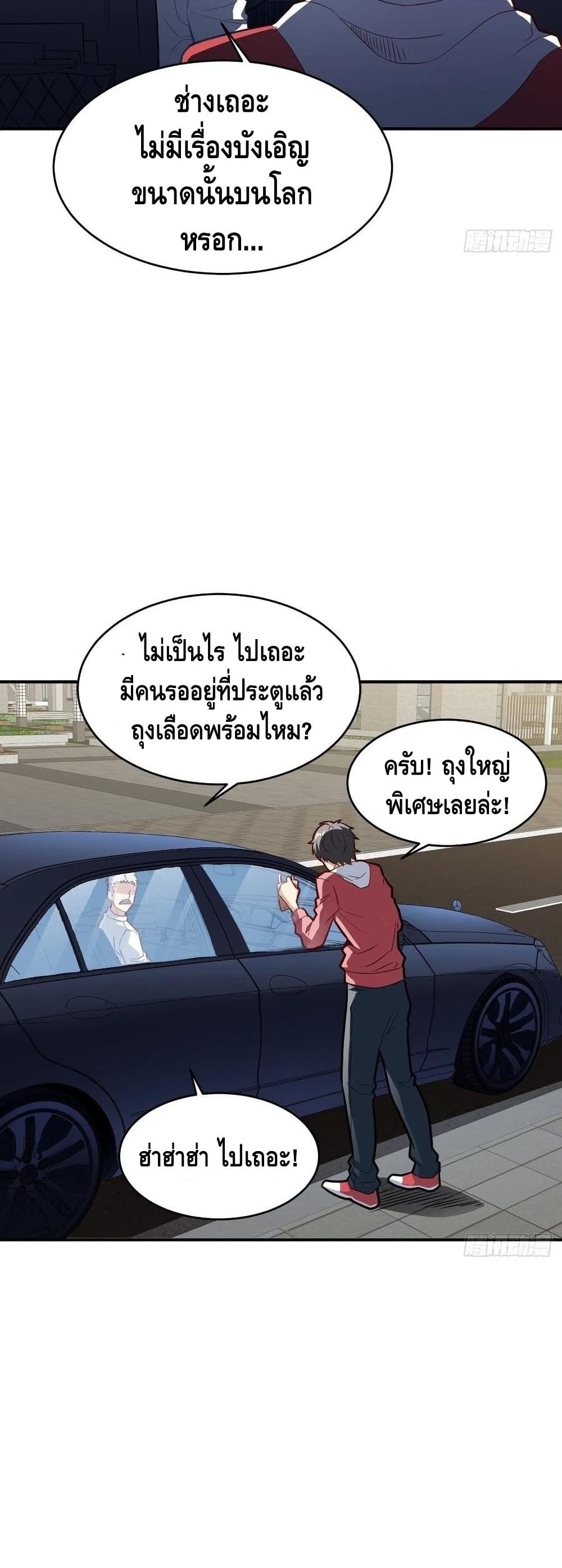 High Energy Strikes ตอนที่ 152 (12)